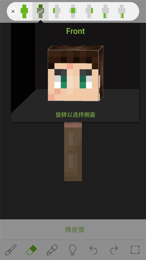 我的世界皮肤编辑器app官方版 我的世界皮肤编辑器app官方版