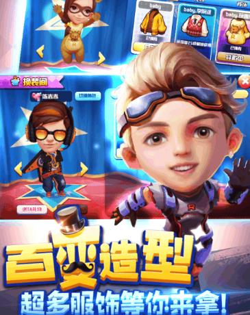 奔跑吧王牌 奔跑吧王牌