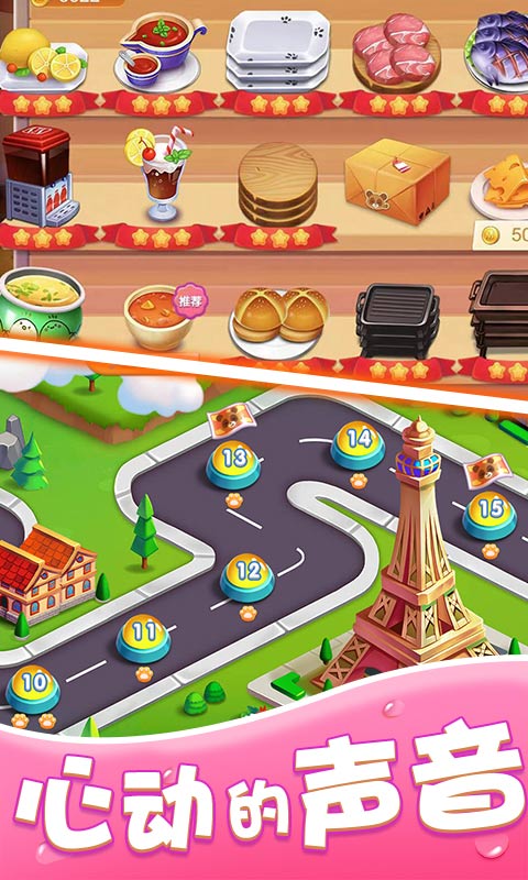 美味巴士 美味巴士