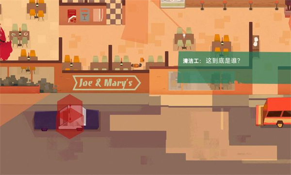 连环清洁工汉化版 连环清洁工汉化版