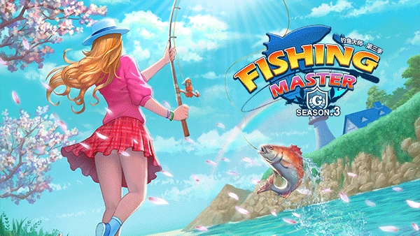 钓鱼大师 钓鱼大师