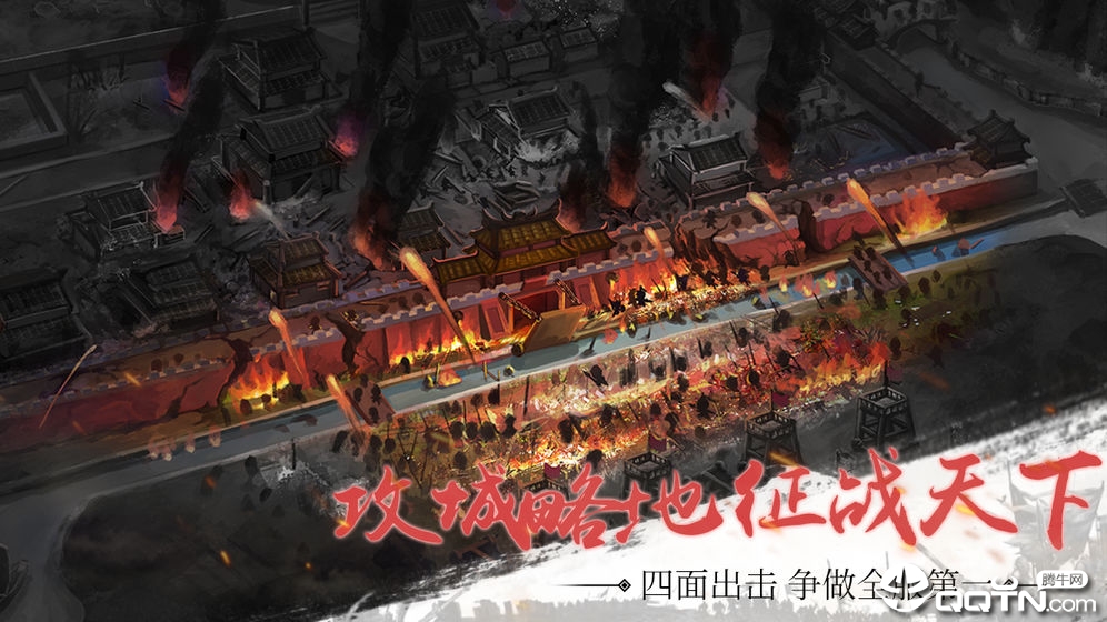 雄霸中原 雄霸中原