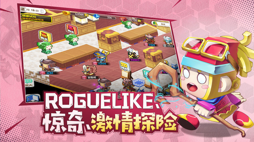 勇者日记 勇者日记