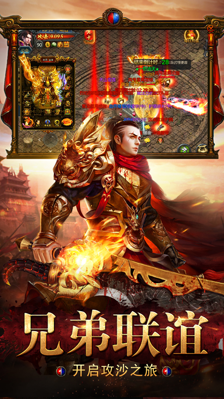 初始霸天传奇 初始霸天传奇