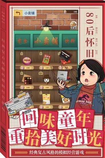 全民学霸 全民学霸