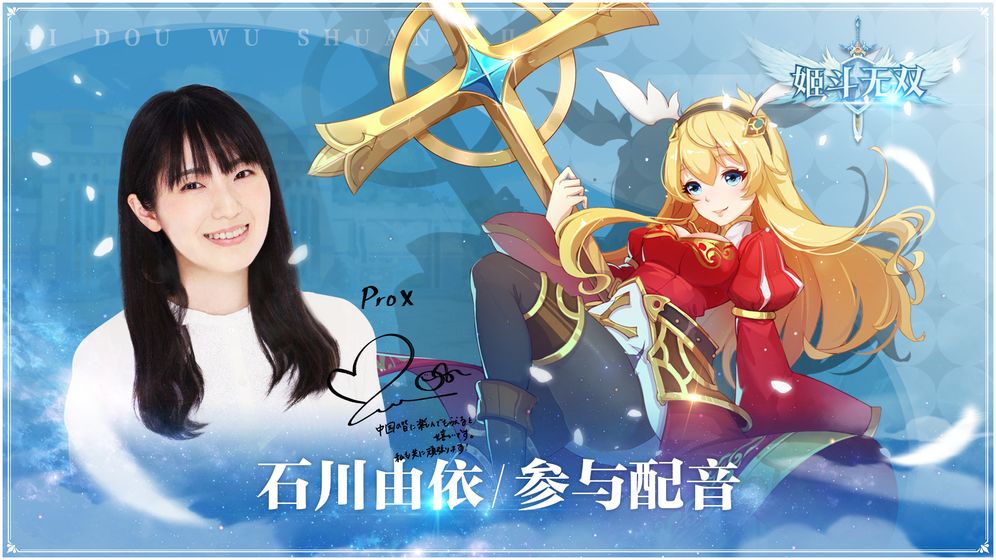 姬斗无双 姬斗无双