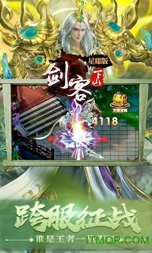 剑客下山 剑客下山