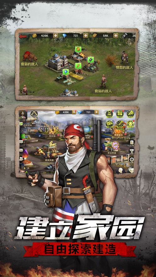 废土纷争 废土纷争