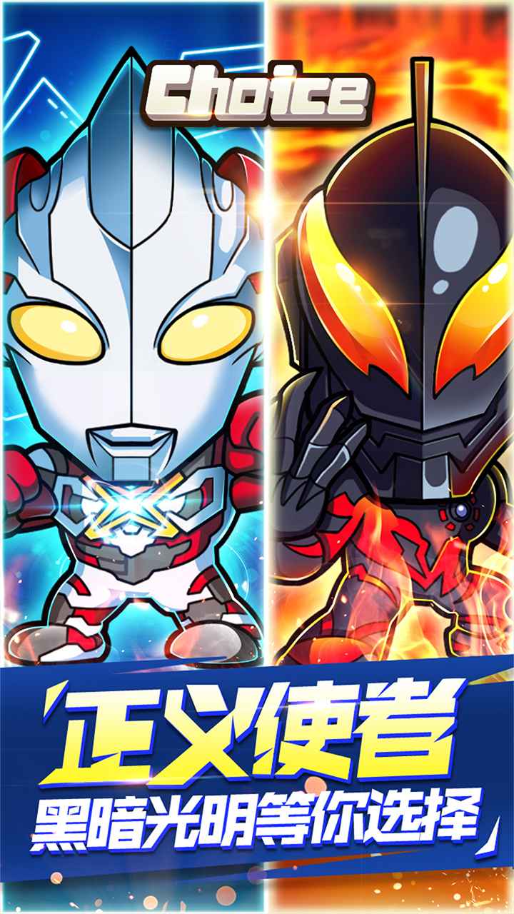 超激斗!银河战士奥特曼 超激斗!银河战士奥特曼