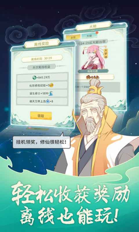 天道洪荒模拟器 天道洪荒模拟器