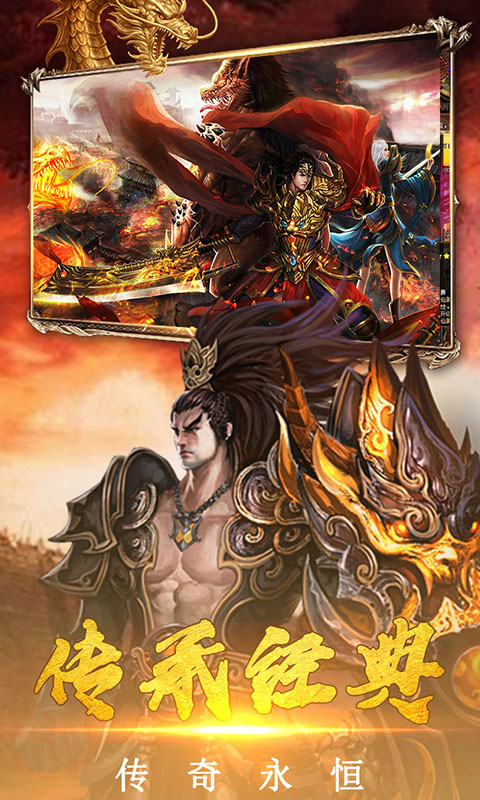 斩龙封神 斩龙封神