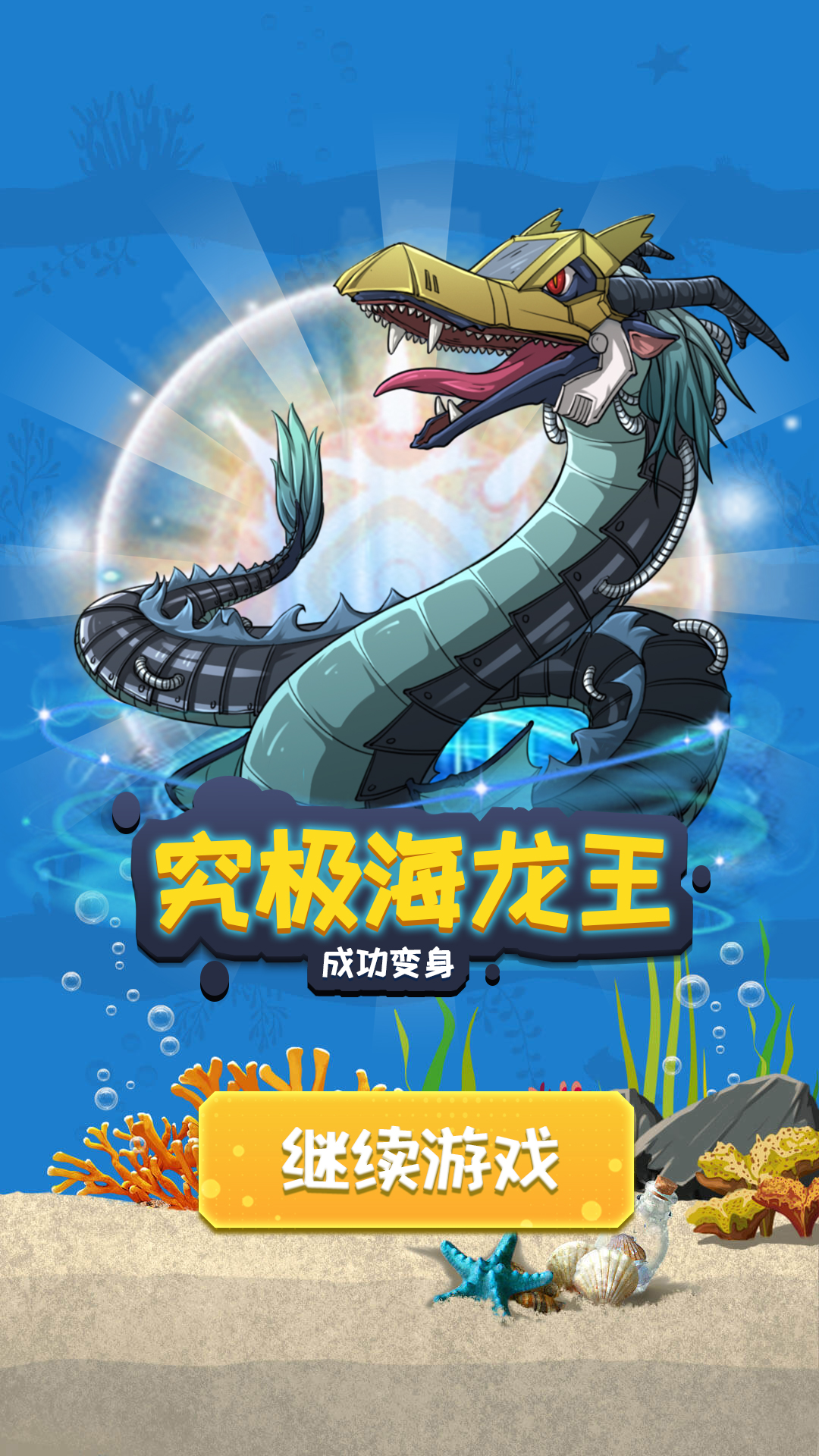 海底猎杀者 海底猎杀者