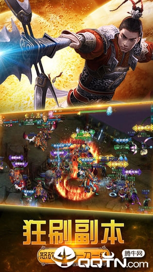 久玩神途 久玩神途