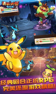 口袋妖怪 口袋妖怪