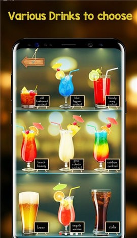 饮料模拟器 饮料模拟器