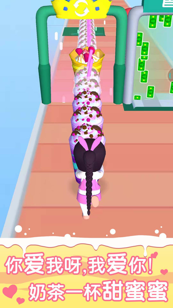 来杯奶茶 来杯奶茶