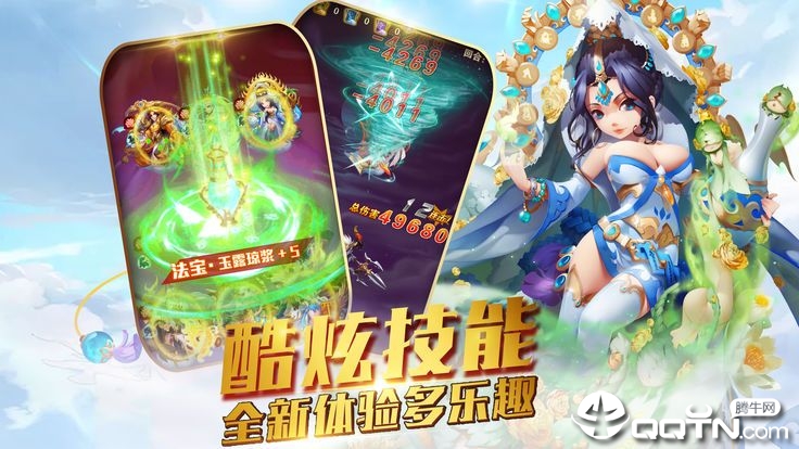 西游物语 西游物语