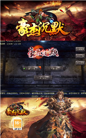 豪杰沉默 豪杰沉默