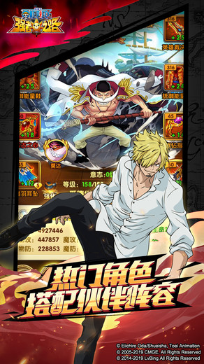 航海王强者之路 航海王强者之路