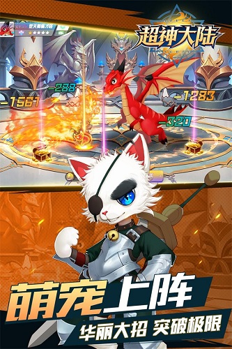 超神大陆 超神大陆