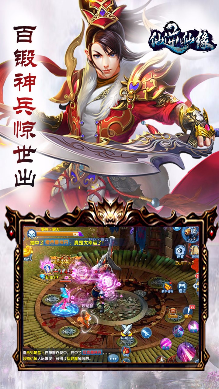 仙逆仙缘 仙逆仙缘