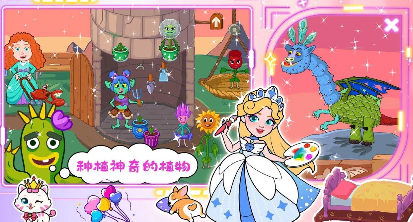 樱花小镇魔法村 樱花小镇魔法村