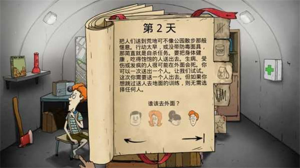 60秒生存避难所官方正版(60 Seconds) 60秒生存避难所官方正版(60 Seconds)