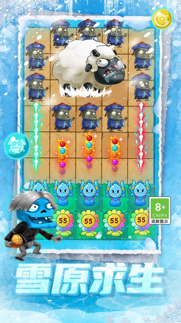 僵尸大闯关 僵尸大闯关