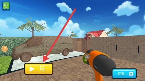 冲就完事模拟器 冲就完事模拟器