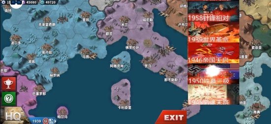 世界征服者2 世界征服者2