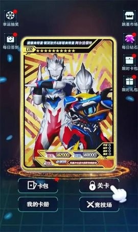 奥特曼拆包大作战 奥特曼拆包大作战