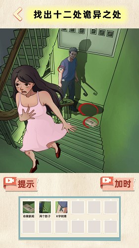 地府来找茬抖音小游戏 地府来找茬抖音小游戏