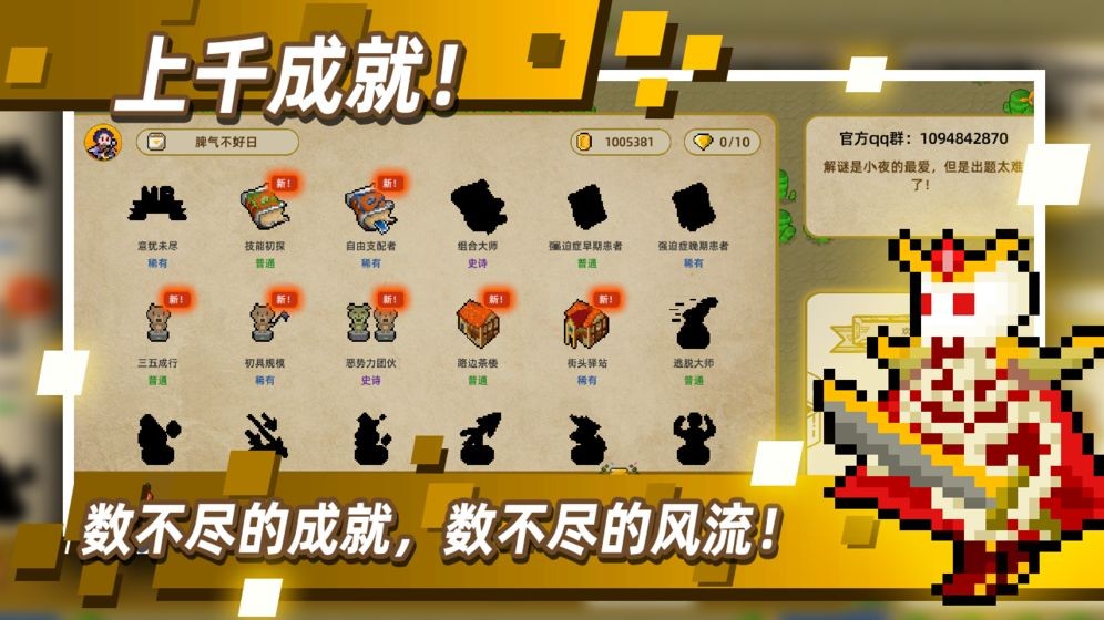 传说之旅 传说之旅