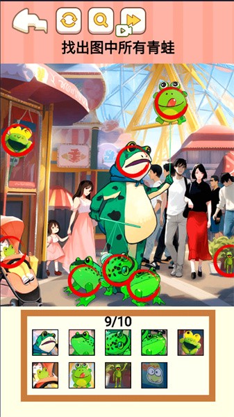 找到青蛙头子 找到青蛙头子