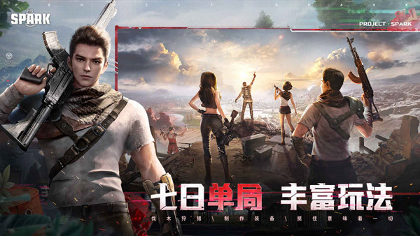 代号spark安卓版 代号spark安卓版