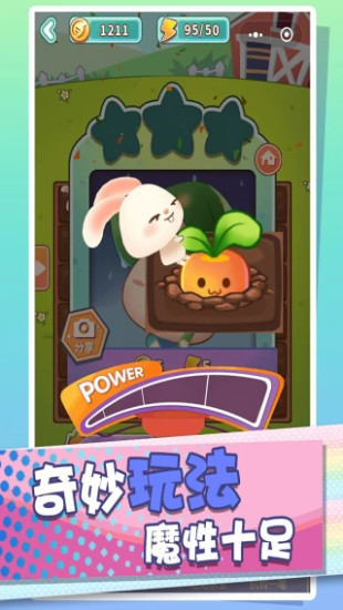 消灭萝卜 消灭萝卜