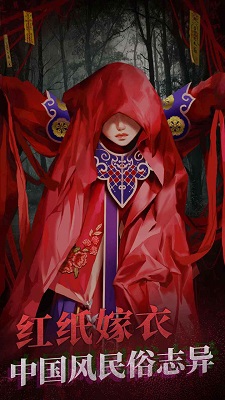 纸嫁衣2奘铃村 纸嫁衣2奘铃村