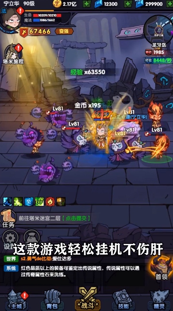 遗迹勇士 遗迹勇士