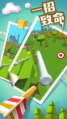 弓箭高高手 弓箭高高手