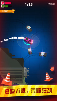 迷你狂飙 迷你狂飙