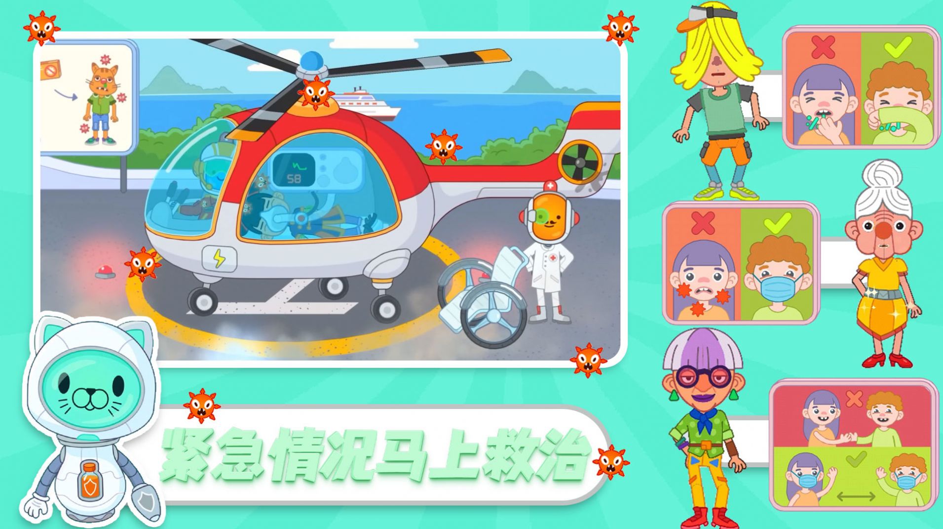 口袋小镇医院 口袋小镇医院