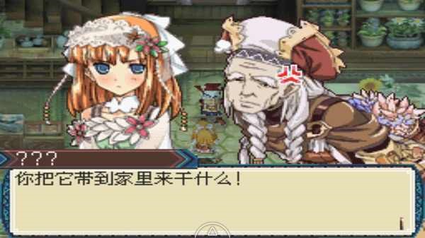 符文工房3 符文工房3