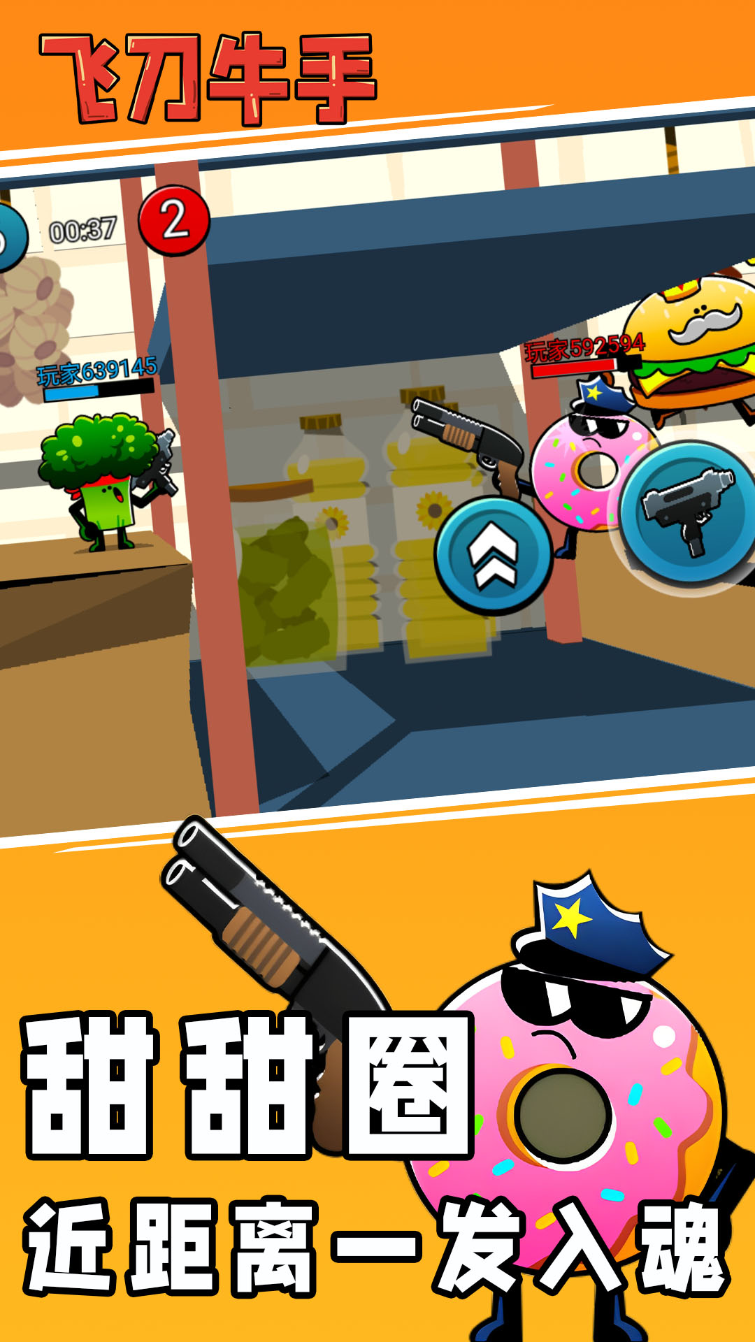 飞刀牛手 飞刀牛手