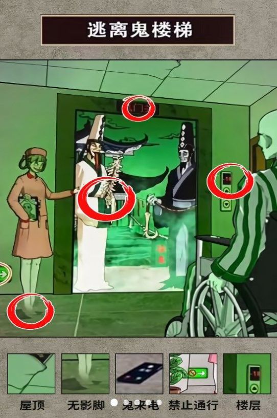 电梯异度世界 电梯异度世界