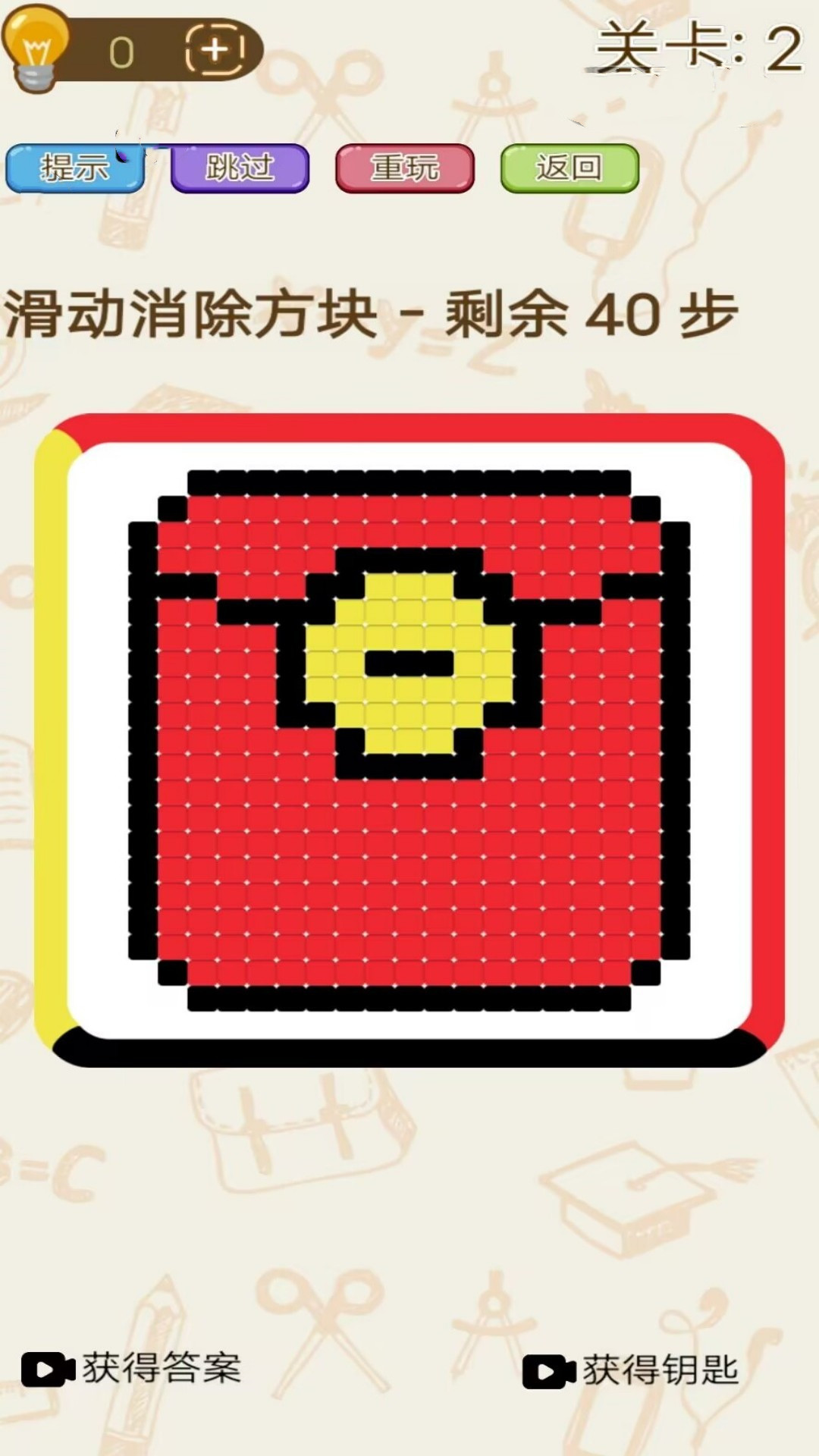 开心消星乐 开心消星乐