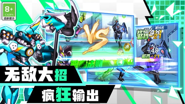 机甲机器人大战 机甲机器人大战