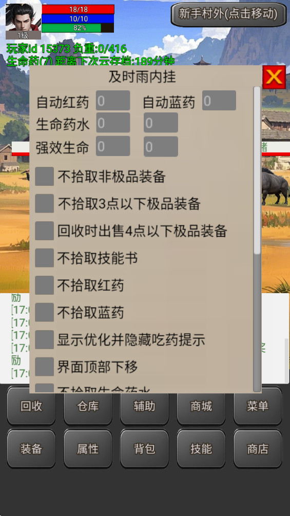 无限升级的战士传说2 无限升级的战士传说2
