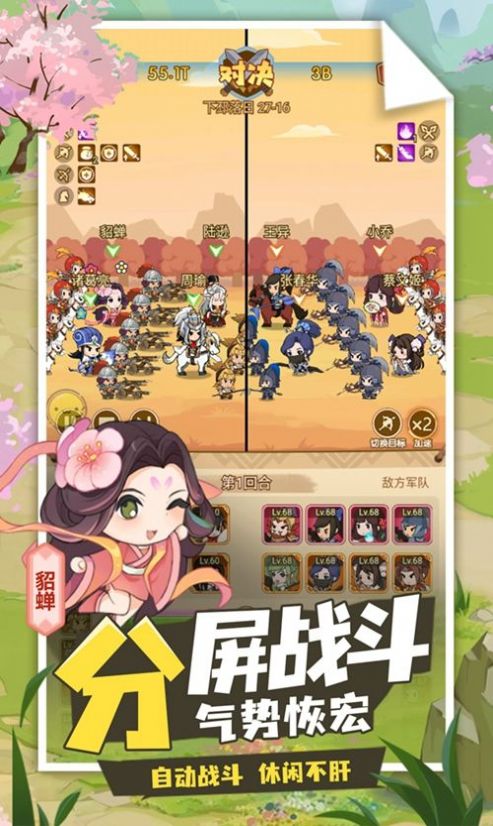 城主你先上 城主你先上