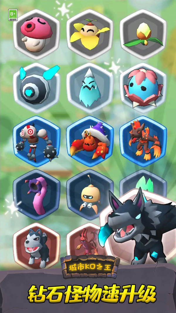 城市KO之王 城市KO之王