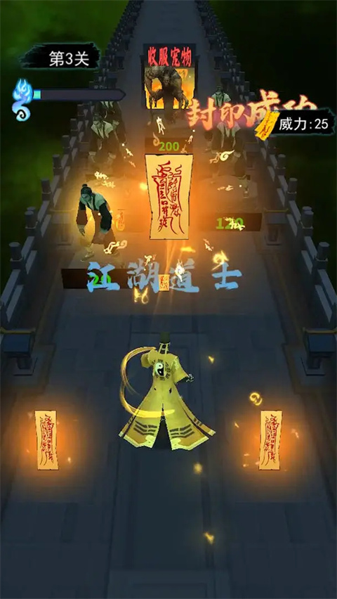 画符能手 画符能手